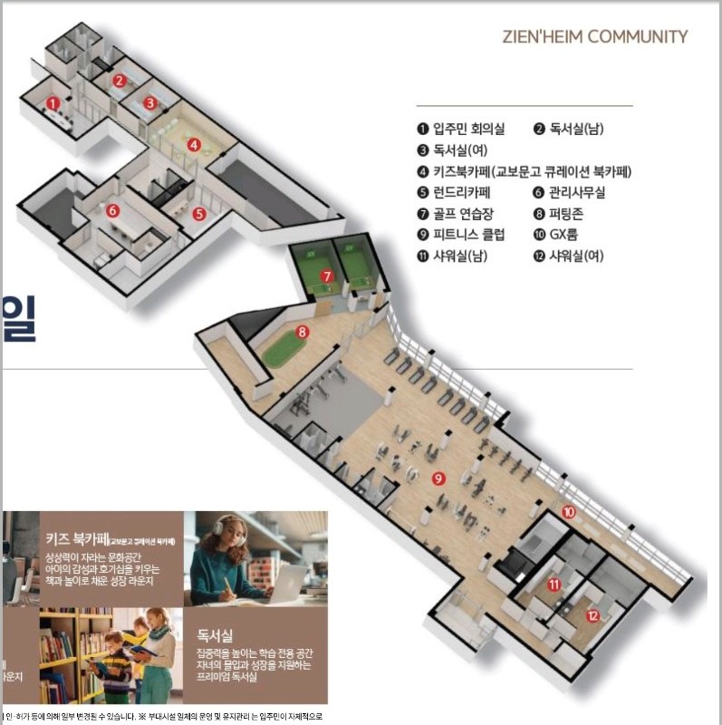 지엔하임 커뮤니티 시설 배치도