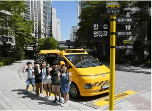 입주민 전용 통학버스 이미지